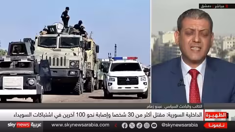 اشتباكات دامية في السويداء... مطالبة بحماية دولية ورفض تدخل الأمن السوري