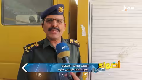 ارتفاع حرائق مارب بسبب ضعف البنية التحتية وسوء الاستخدام