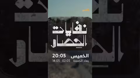 أزمة النفايات في اليمن: تفاقم الأوضاع واستمرار المقلب