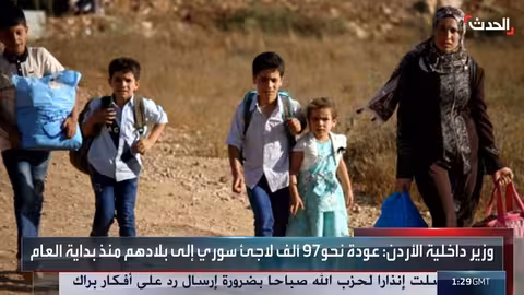 عودة طوعية لـ 97 ألف لاجئ سوري من الأردن