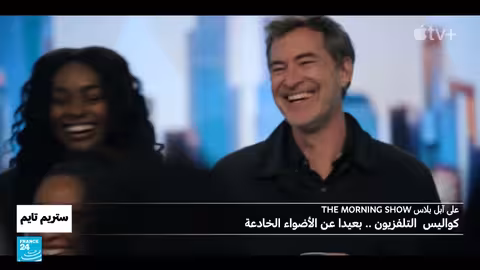 مسلسلات جديدة: The Morning Show، Black Rabbit، وTulsa King