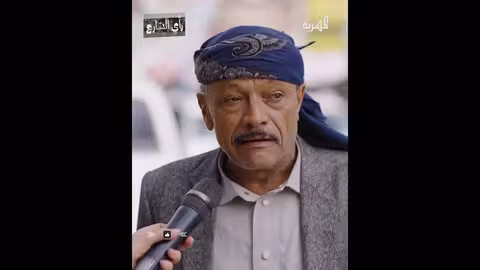 من تتمنى أن يحكم اليمن؟ - رأي الشارع اليمني