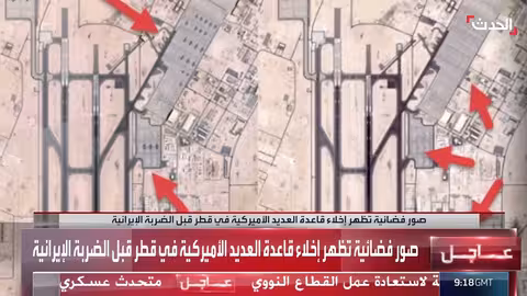 صور فضائية: إخلاء قاعدة العديد الأمريكية في قطر