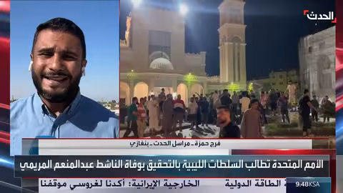 مقتل ناشط ليبي ومظاهرات تطالب بالتحقيق