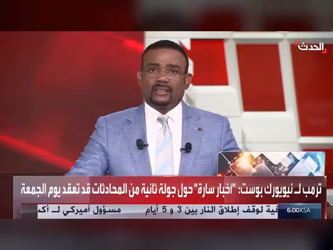 جولة ثانية من المفاوضات الأميركية الإيرانية الجمعة