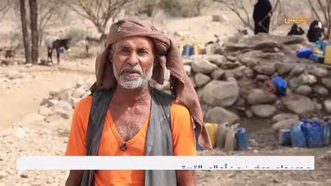 تعز: معاناة سكان قرى المخا شمالاً في تأمين المياه والخدمات