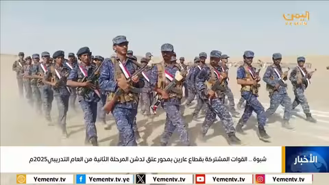 تدشين المرحلة الثانية من التدريب القتالي في شبوة