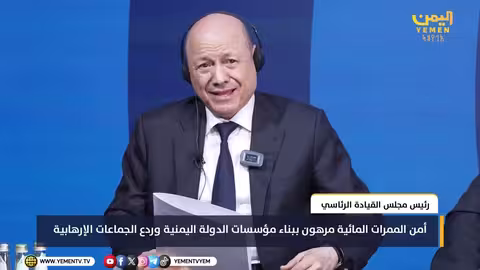 رئيس مجلس القيادة الرئاسي يناقش تهديدات الحوثيين للأمن البحري