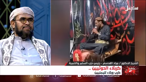 كربلاء الحوثيين: تأثير الأزمة على اليمنيين