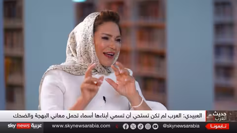 الفكاهة في الإسلام: دراسة للتراث وتصحيح المفاهيم