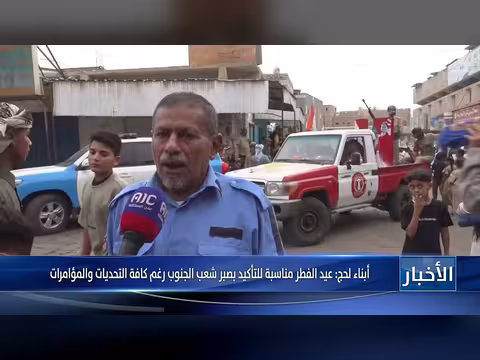 أبناء لحج يحتفلون بعيد الفطر بصبر وثبات