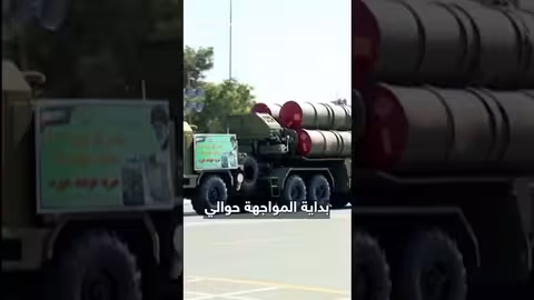 تراجع القدرات الصاروخية الإيرانية بعد المواجهة مع إسرائيل