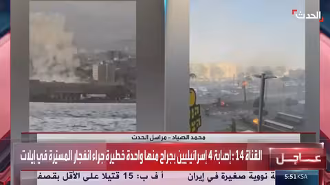 مسيرة تستهدف منتجعاً في إيلات وتُصيب 4 إسرائيليين