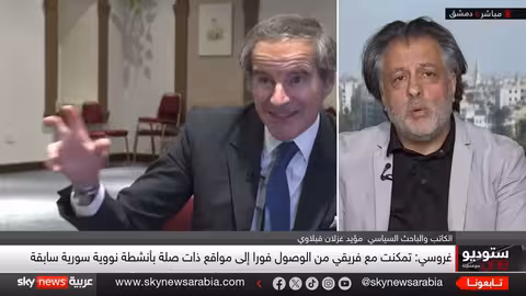 تفتيش نووي في سوريا: شفافية أم ضغوط دولية؟