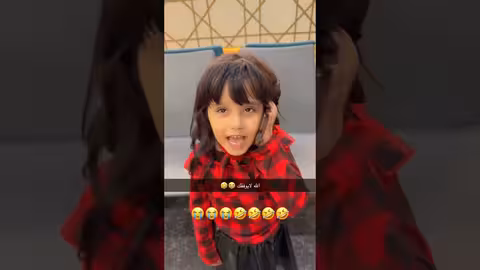 علموه عليا بس انا ناهي