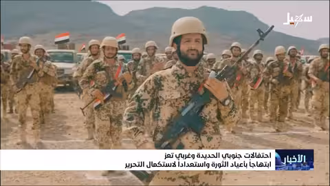 احتفالات في الحديدة وتعز بذكرى الثورة اليمنية واستعدادات عسكرية