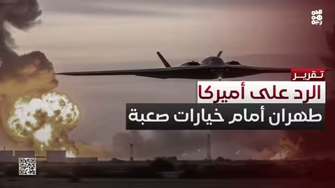 توترات متصاعدة: هجوم أمريكي على منشآت نووية إيرانية وتداعياته