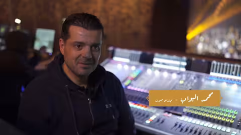 لحظات بسيطة تفصلنا عن الحفل من البروفات