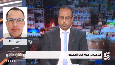 موت المهاجرين... إحدى إفرازات الحرب في اليمن | شأن عام