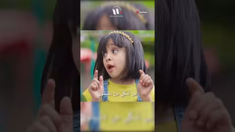 كل الناس أحبونيعنواني أخلاقي