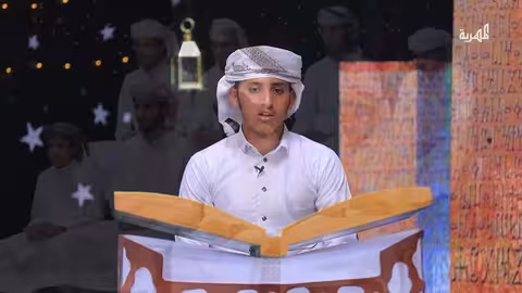 تلاوة عذبة يرق لها القلب لآيات من " سورة الحج" بصوت المتسابق " هشام غيلان" | الصوت الندي