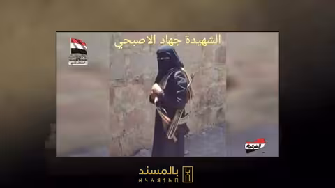 (لا يسلم الشرف الرفيع من الأذى) حتى يعود إلى أصالته اليمن