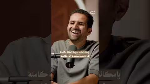 لماذا يدعي المرضى النفسيون أنهم أنبياء؟ اليمن بودكاست