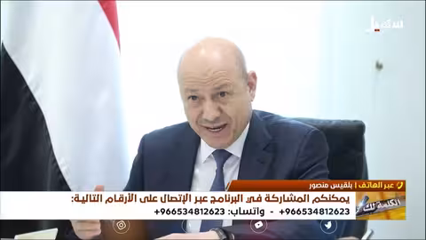 الكلمة لك | واجب الدولة بعد تصنيف الحوثيين جماعة إرهابية