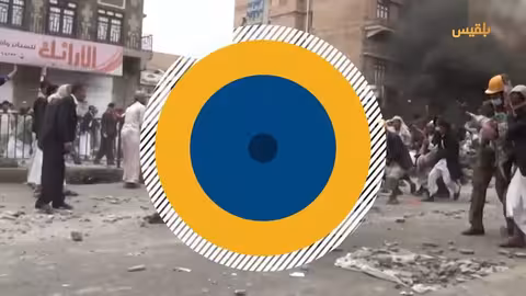 مجزرة جمعة الكرامة... 14 عاما من العدالة المؤجلة والخذلان المحلي والدولي | تقرير: نجيب العدوفي