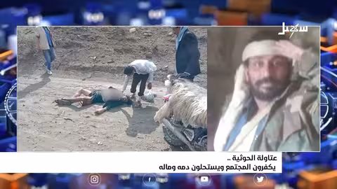 عتاولة الحوثية يكفرون المجتمع ويستحلون دمه وماله