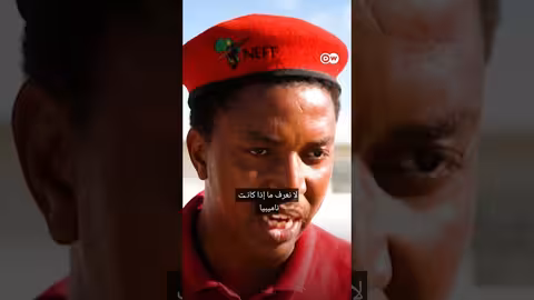 #وثائقي #shorts بلد غني وشعب فقير - قمة اللامساواة في ناميبيا