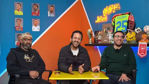 كلاسيكو رد الشرف 🇪🇸🇸🇦 عودة ميلان 🇮🇹 شراء إيلون ماسك ليفربول الكوير في بودكاست رزع الجمهور