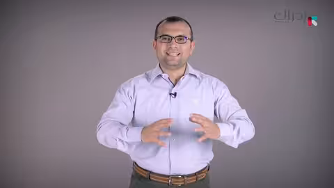 الإسعافات الأولية - الأسبوع الثالث: أعراض مرضية خطيرة