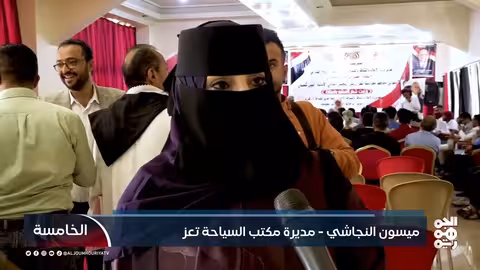 إحياء اليوم العربي للسياحة في تعز لأول مرة