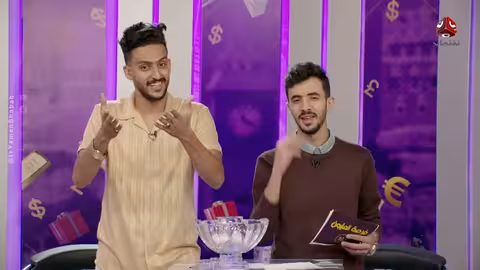 فرصة المليون 2 | مش أي برنامج | الحلقة 17 | مع محمد الاموي وحسام الشراعي