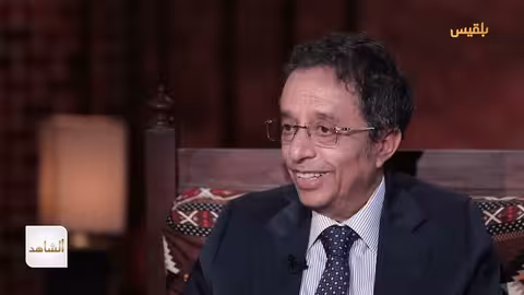 الشاهد 4 | الدكتور محمد أحمد المخلافي ـ الحلقة 10 والأخيرة ـ صعود مجلس القيادة الرئاسي