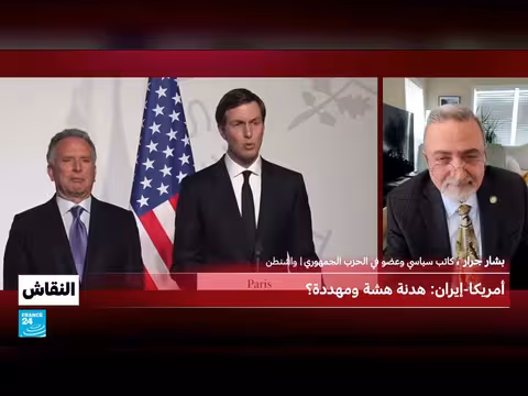 أمريكا وإيران: هدنة هشة ومهددة؟