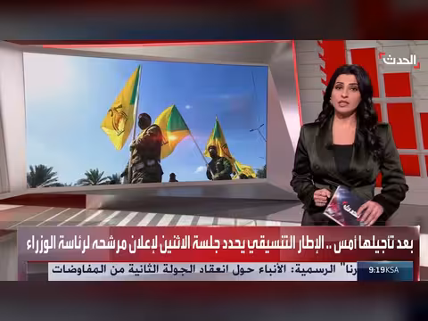 العراق بين نفوذ إيران وضغوط أميركية