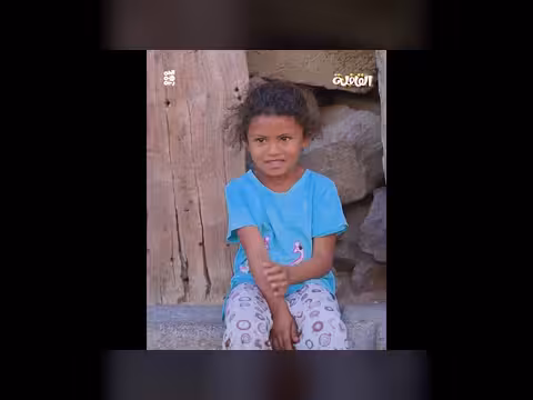 موزع: سحر الطبيعة وبساطة الإنسان في قلب اليمن