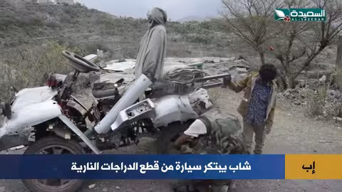 عبقرية يمنية: تحويل دراجة نارية إلى سيارة!