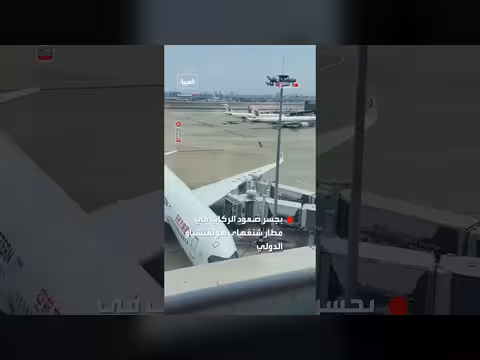 اصطدام طائرة إيرباص بجسر الركاب في مطار شنغهاي