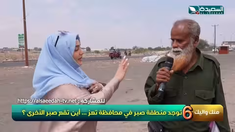 سؤال المشاهدين للحلقة السادسة من #طائر_السعيدة7