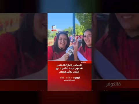 الجمهور في فانكوفر يشارك المنتخب المصري فرحة التأهل