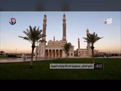 أزاميل جامع الصالح: سمفونية الحداثة وتراكم الهوية