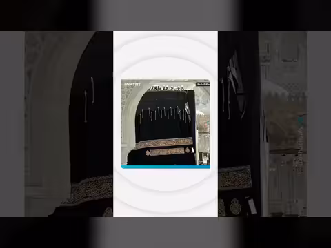 تغيير كسوة الكعبة المشرفة