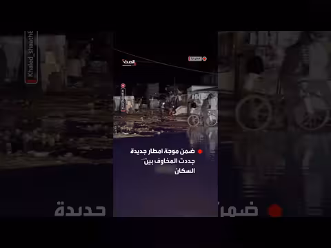 غرق خيام نازحين بمياه الأمطار في خان يونس بغزة