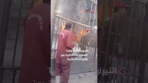 حريق ضخم بمستشفى عين شمس