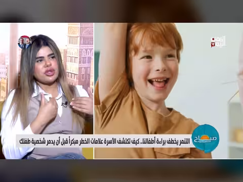 التنمر يهدد براءة الأطفال