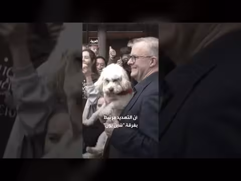 إجلاء رئيس وزراء أستراليا بسبب تهديد بوجود قنبلة في مقر إقامته