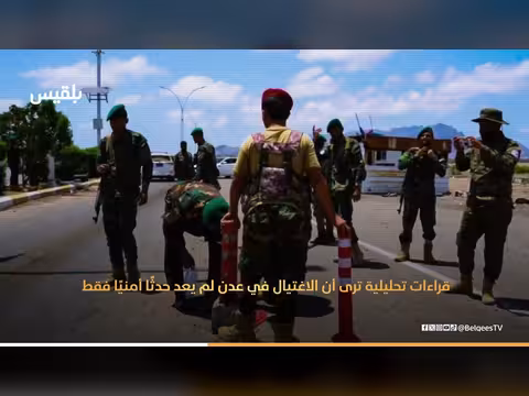 من يرسم ملامح القوة بعدن؟